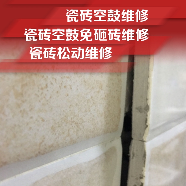 宁晋瓷砖空鼓维修公司分享瓷砖胶薄贴法的具体操作步骤